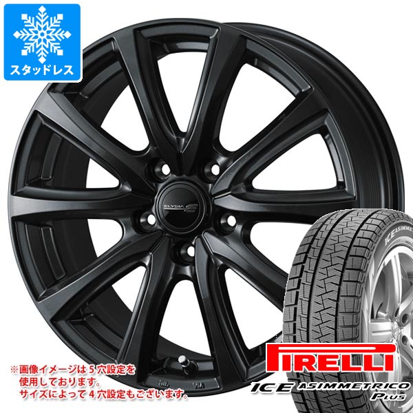 スタッドレスタイヤ ピレリ アイスアシンメトリコ プラス 165/55R15 
