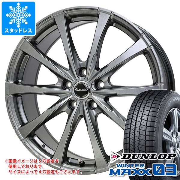 スタッドレスタイヤ ダンロップ ウインターマックス03 WM03 245/45R18 