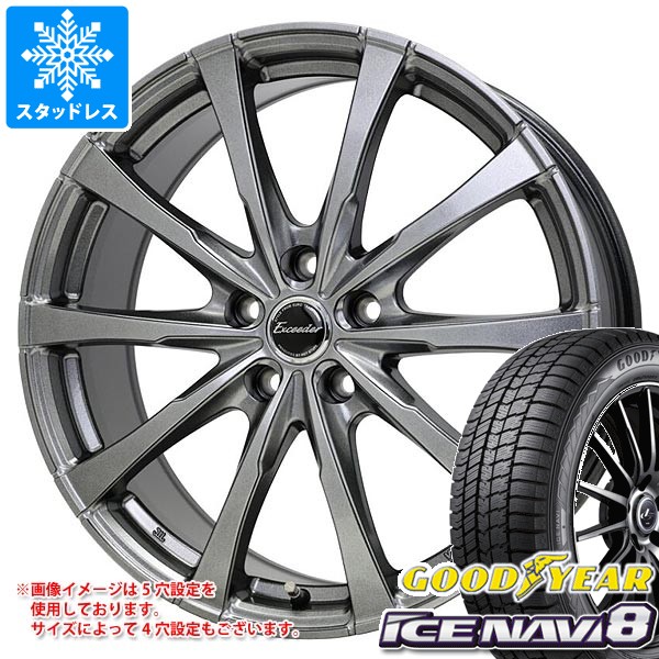 スタッドレスタイヤ グッドイヤー アイスナビ8 165/65R15 81Q ＆ エクシーダー E08 4.5-15 タイヤホイール4本セット165/65-15 GOODYEAR ICE NAVI8