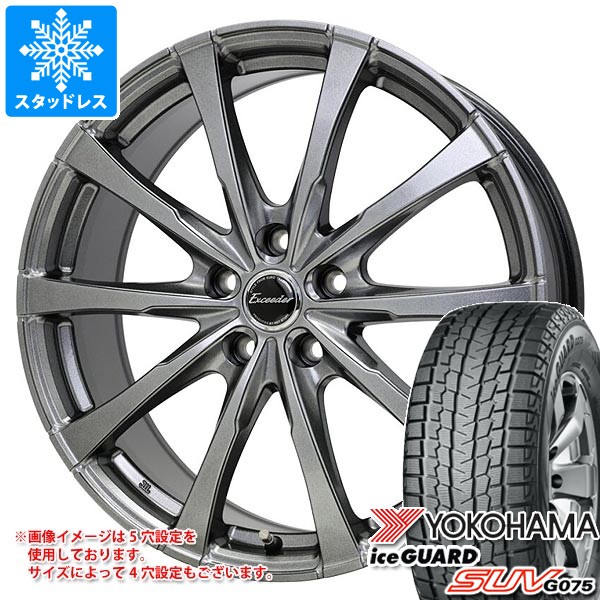 スタッドレスタイヤ ヨコハマ アイスガード SUV G075 235/60R18 107T 