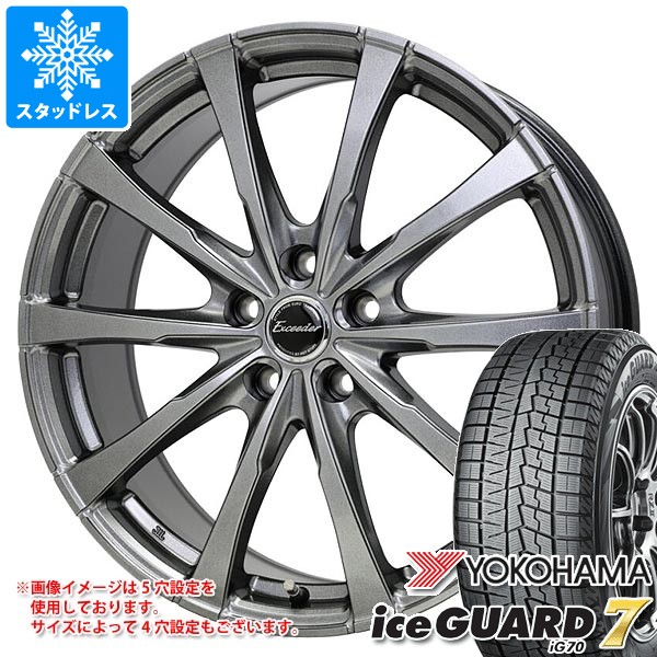 スタッドレスタイヤ ヨコハマ アイスガードセブン iG70 185/70R14 88Q ＆ エクシーダー E08 5.5-14 タイヤホイール4本セット185/70-14 YOKOHAMA iceGUARD7 iG70