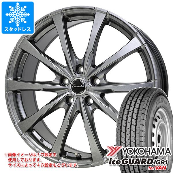 スタッドレスタイヤ ヨコハマ アイスガード iG91 バン 145/80R12 80/78N (145R12 6PR相当) ＆ エクシーダー E08 3.5-12 タイヤホイール4本セット145/80-12 YOKOHAMA iceGUARD iG91 for VAN