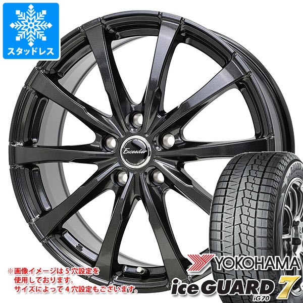 スタッドレスタイヤ ヨコハマ アイスガードセブン iG70 185/70R14 88Q ＆ エクシーダー E08 5.5-14 タイヤホイール4本セット185/70-14 YOKOHAMA iceGUARD7 iG70