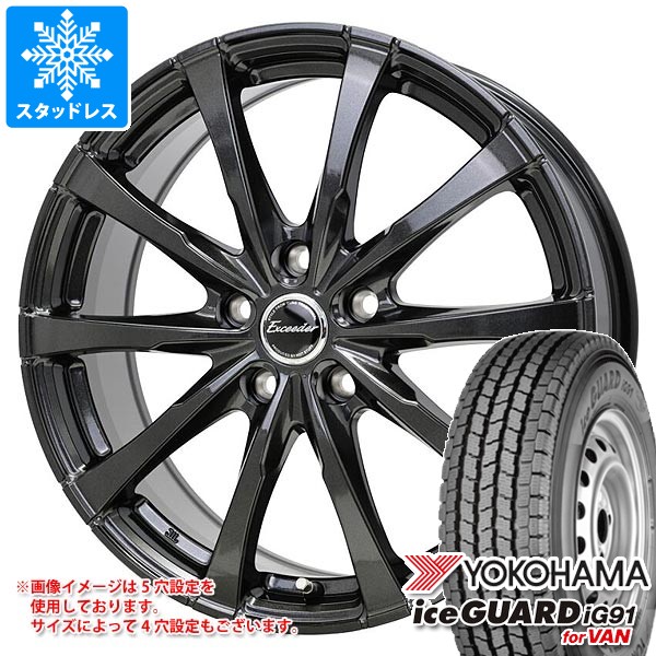 スタッドレスタイヤ ヨコハマ アイスガード iG91 バン 145/80R12 80/78N (145R12 6PR相当) ＆ エクシーダー E08 3.5-12 タイヤホイール4本セット145/80-12 YOKOHAMA iceGUARD iG91 for VAN
