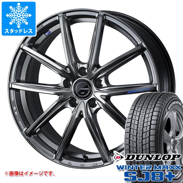 トヨタ クラウンエステート AZSH38用 スタッドレス ダンロップ ウインターマックス SJ8 プラス 235/45R21 101Q XL レオニス ナヴィア 08 タイヤホイール4本セット