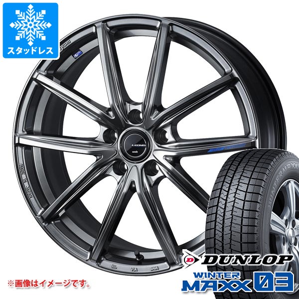 スタッドレスタイヤアルミホイール4本セット225/60R17ダンロップ