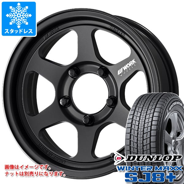 スズキ ジムニー 175/80R16 スタッドレスタイヤ ホイール 4本