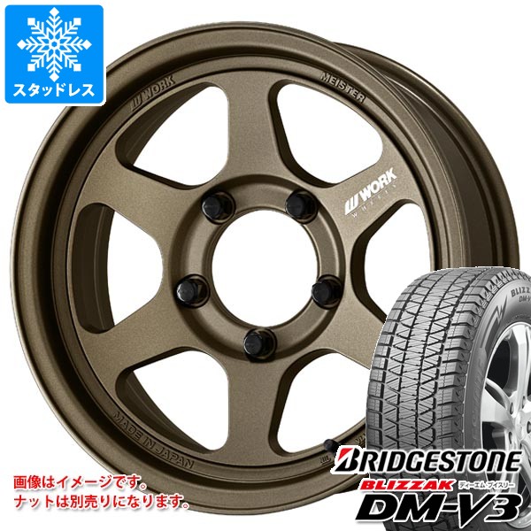 スタッドレス ブリヂストン DM-V3 175/80R16 スズキ純正 ジムニー スズキ ジムニー用 スタッドレス ブリヂストン ブリザック DM-V3 175