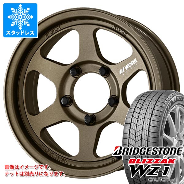 スズキ ジムニーシエラ JB74W用 スタッドレス ブリヂストン ブリザック