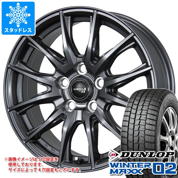 スタッドレスタイヤ ダンロップ ウインターマックス02 WM02 165/70R14 81Q ＆ シビラ ネクスト X2 5.5-14 タイヤホイール4本セット165/70-14 DUNLOP WINTER MAXX02 WM02