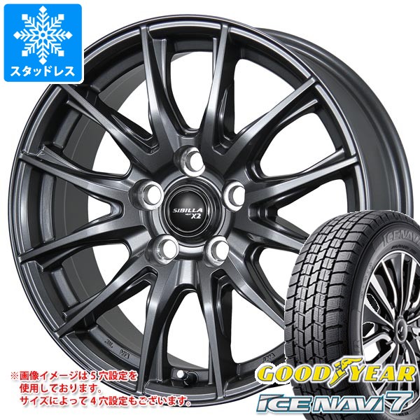2026年製 スタッドレスタイヤ グッドイヤー アイスナビ7 165/55R15 75Q ＆ シビラ ネクスト X2 4.5-15 タイヤホイール4本セット165/55-15 GOODYEAR ICE NAVI7
