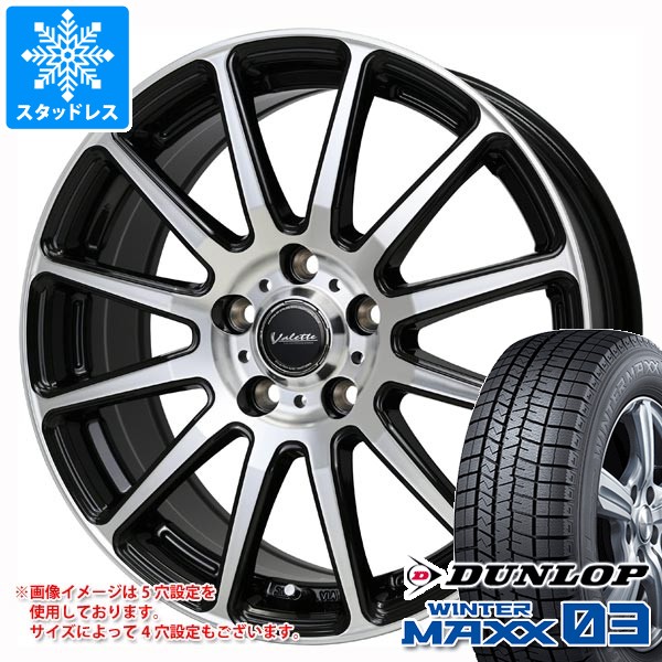 DUNLOP ウィンターマックス03 WM03 ダンロップ スタッドレス ミツヤ