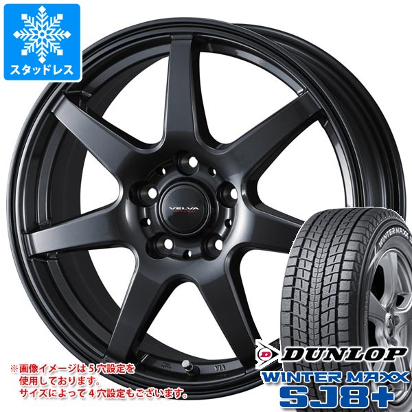 スタッドレスタイヤ ダンロップ ウインターマックス SJ8 プラス 225 