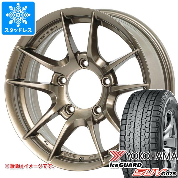 スズキ ジムニー用 スタッドレス ヨコハマ アイスガード SUV G075 175 