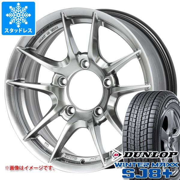 5本セット スズキ ジムニー JB64W用 スタッドレス ダンロップ 