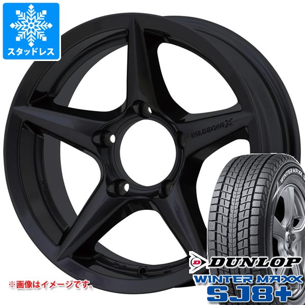 5本セット スズキ ジムニーノマド JC74W用 スタッドレス ダンロップ ウインターマックス SJ8 プラス 215/70R16 100Q アピオ ワイルドボア X2 タイヤホイール5本セット 148,500円