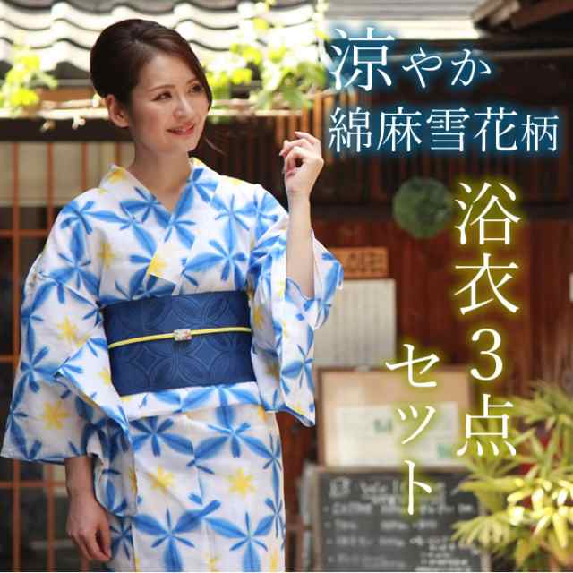 品質は非常に良い 新品未使用 大人浴衣 3点セット 雪花絞り風 レース 兵児帯 帯締 夏着物 浴衣 浴衣 /水着¥11,381-www.labogados.cl 品質は非常に良い 新品未使用 大人浴衣 3点セット 雪花絞り風 レース 兵児帯 帯締 夏着物 浴衣 浴衣 /水着¥11,381-www.labogados.cl