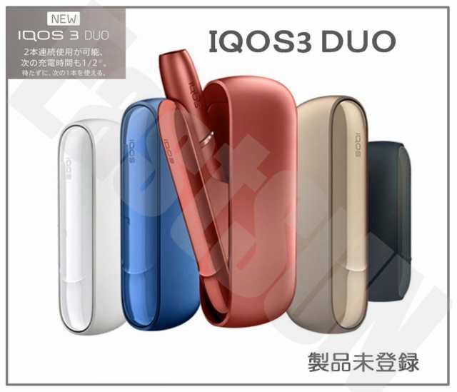 アイコス3 Duo 製品未登録 デュオ 最新型 アイコス 全6種類より Iqos 本体 スターターキット 電子タバコの通販はau Pay マーケット East Sun