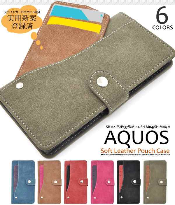 Aquos Zeta ケース Sh 02j カバー おしゃれ 手帳型 手帳 手帳型ケース アクオス アクオスケース 送料無料 人気 革 レザー Aquoszetaの通販はau Pay マーケット エクスプレスジャパン