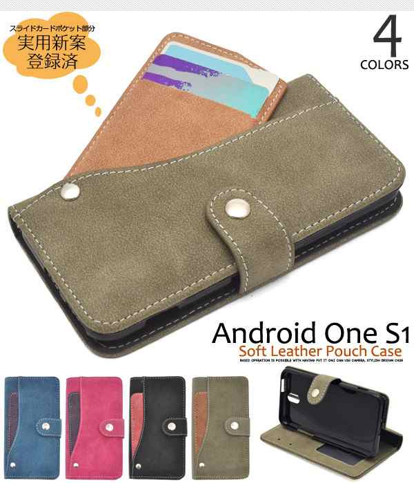 Android One S1 ケース おしゃれ オシャレ 手帳型 手帳 手帳型ケース 送料無料 かわいい 可愛い 人気 おすすめ 革 レザー Androidones1の通販はau Pay マーケット エクスプレスジャパン