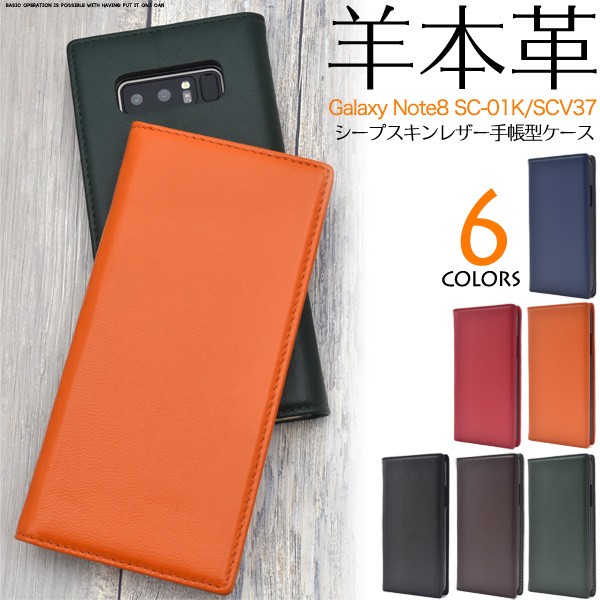 Galaxy Note8 ケース おしゃれ オシャレ 手帳型 手帳 手帳型ケース 送料無料 ギャラクシー 本革 革 レザー Note8ケース Galaxynote8の通販はau Pay マーケット エクスプレスジャパン