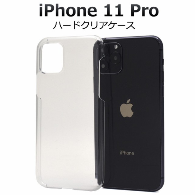 送料無料 Iphone 11pro ケース 透明 シンプル ハードケース おしゃれ マイクロドット ノングレア 耐衝撃 Iphoneケース クリアの通販はau Pay マーケット エクスプレスジャパン