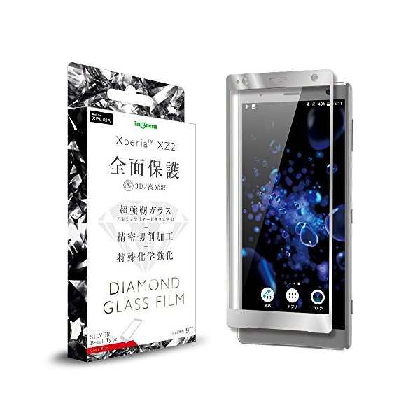 超美品 Xperia XZ2 so-03k sov37 保護 ガラスフィルム sushitai.com.mx