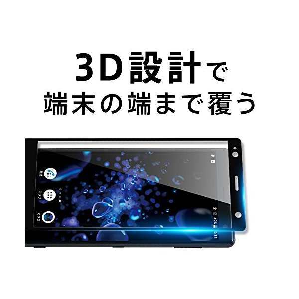 超美品 Xperia XZ2 so-03k sov37 保護 ガラスフィルム sushitai.com.mx