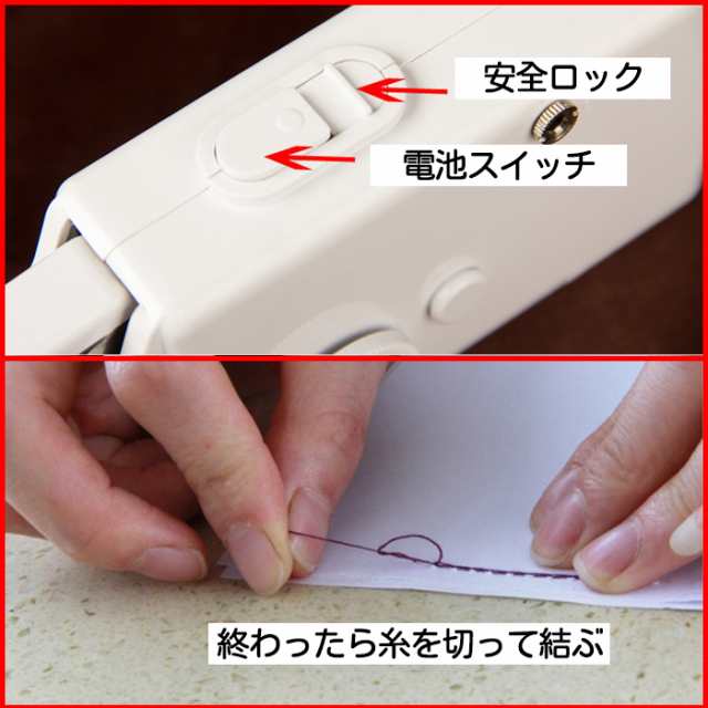 電動ハンドミシン 日本語取扱説明書付き 小型 片手 裁縫 簡単 ミシン コンパクト 縫合 刺繍 軽量 乾電池式 初心者でも簡単 使いやすい ハの通販はau Pay マーケット エクスプレスジャパン