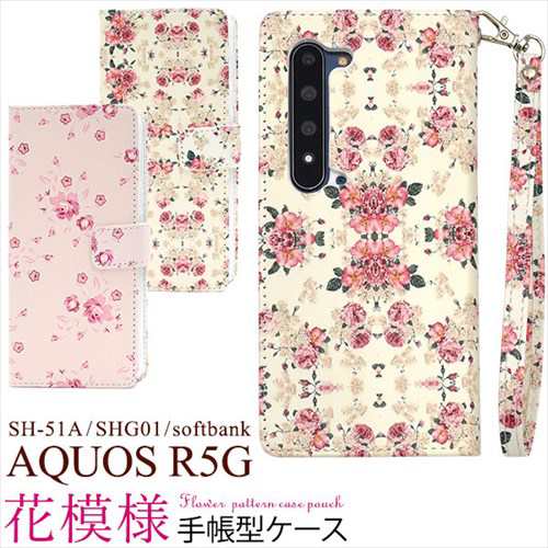 Aquos R5g 手帳型 ケース 花模様 選べる2種 スタンド機能 マグネット式フラップ かわいいストラップ付 おしゃれ 可愛いの通販はau Pay マーケット エクスプレスジャパン