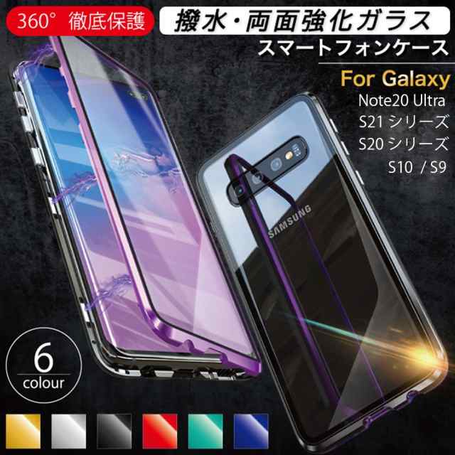 GalaxyS20ケースGalaxyS21ケース - Androidアクセサリー