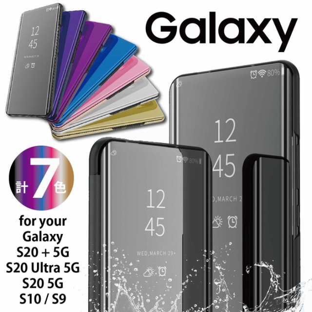 GalaxyS20 ケース S20+ S20ultra S10 S9 鏡面 選べる7色 全面保護 ...