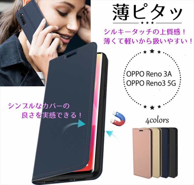 携帯手帳型ケース  OPPO Reno3A