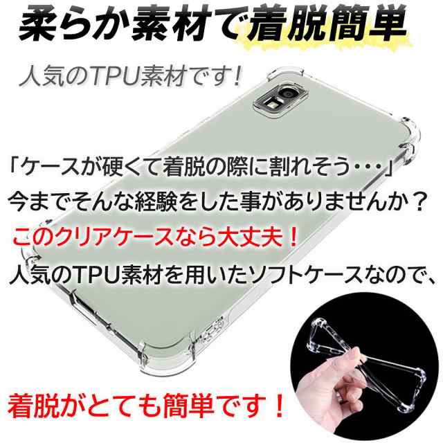 AQUOS wish ケース 耐衝撃 クリアケース ストラップホール付 シンプル 脱着簡単 TPU ソフト クリア 衝撃吸収 柔らか エアクッション  薄いの通販はau PAY マーケット エクスプレスジャパン au PAY マーケット－通販サイト