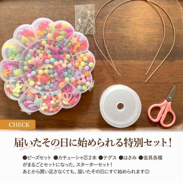 ４種類 ハンドメイド ビーズおもちゃ アクセサリーキット スターター