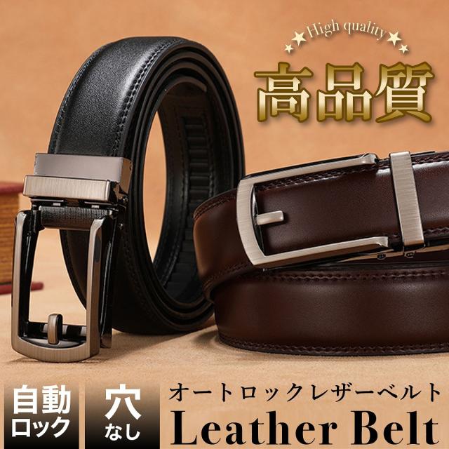 ワンタッチ 簡単 ベルト スーツ メンズ 革 レザー スライド式 穴なし 無段階調整 ブラック ブラウン 高級感の通販はau Pay マーケット エクスプレスジャパン