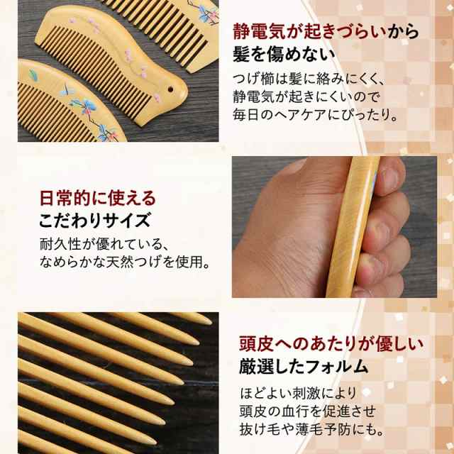 つげくし 木製 コーム 母の日 おしゃれ 静電気防止 プレゼント ヘアケア 頭皮マッサージ 血行促進 つや髪 女性 男性 袋付の通販はau PAY  マーケット - エクスプレスジャパン