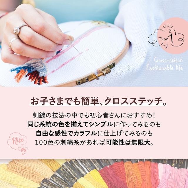 刺繍糸 100色 セット クロスステッチ ボタン付け お名前 多色展開 カラフル 刺繍 多用途 手芸 ハンドメイド タッセルの通販はau Pay マーケット エクスプレスジャパン