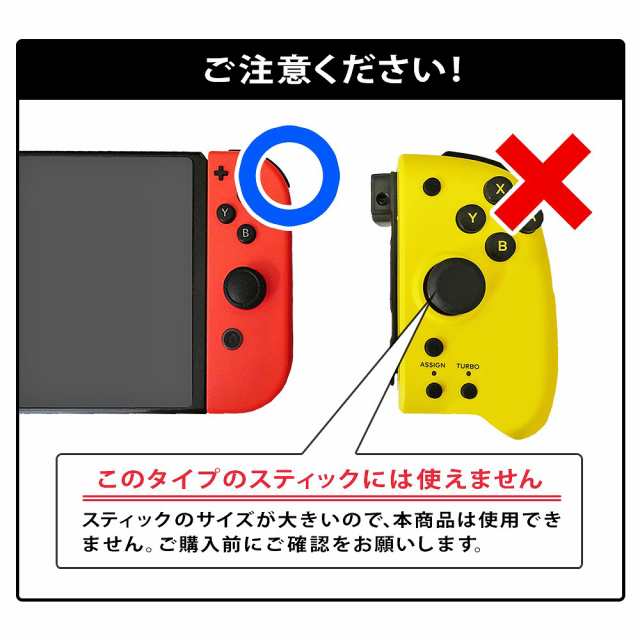 Nintendo Switch Lite ニンテンドー スイッチライト スティックカバー