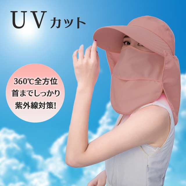 日焼け防止 サンバイザー UVカット 帽子 フェイスガード マスク 日よけ つば広 折畳み 農作業 ガーデニング用の通販はau PAY マーケット  エクスプレスジャパン au PAY マーケット－通販サイト