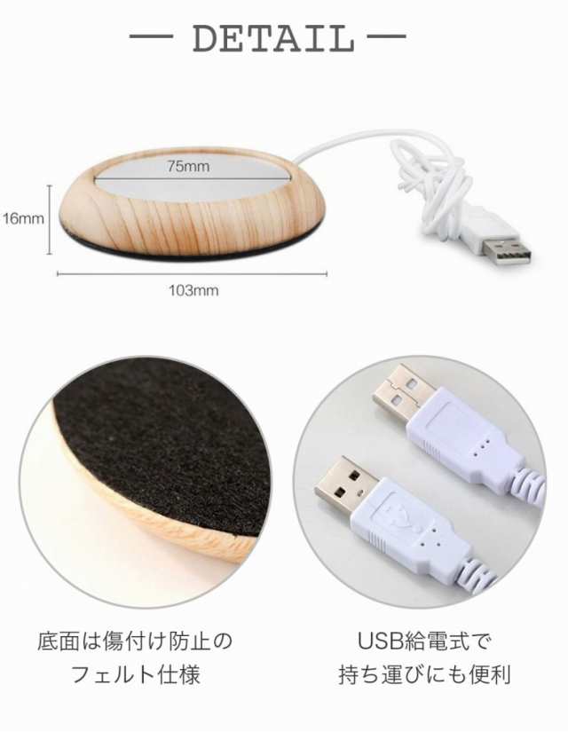 保温コースター カップウォーマー USB コースター 木目調 コーヒー 紅茶 あったか 適温 保温 温度キープ マグカップ ミルク ホット  デスの通販はau PAY マーケット - エクスプレスジャパン