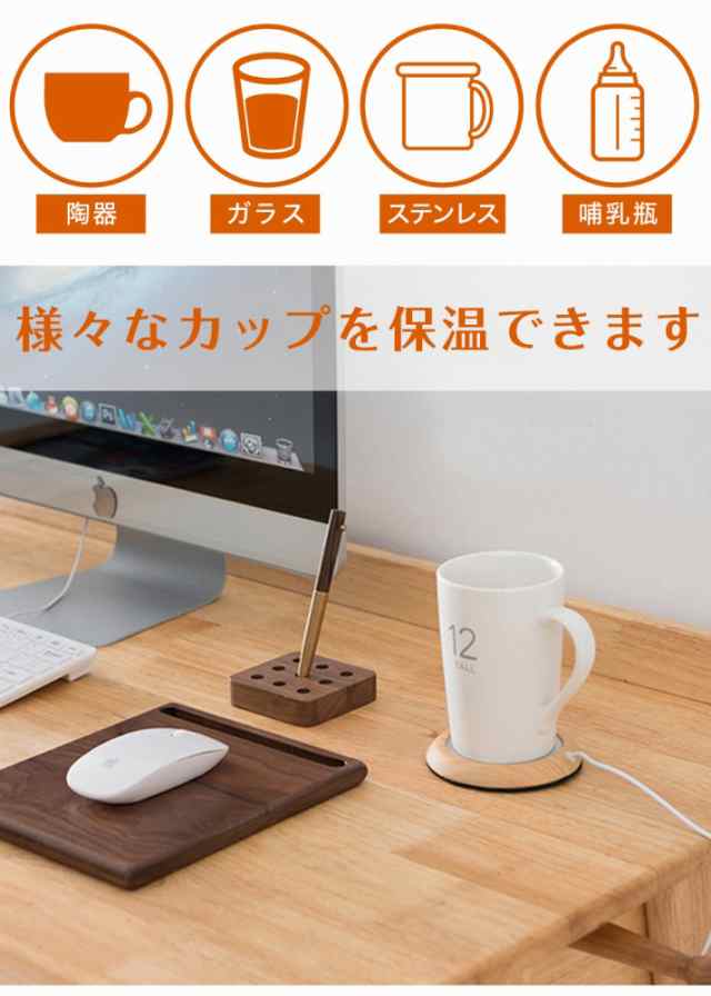 コースター 保温 USB 木目 カップ コーヒーカップ ウォーマー