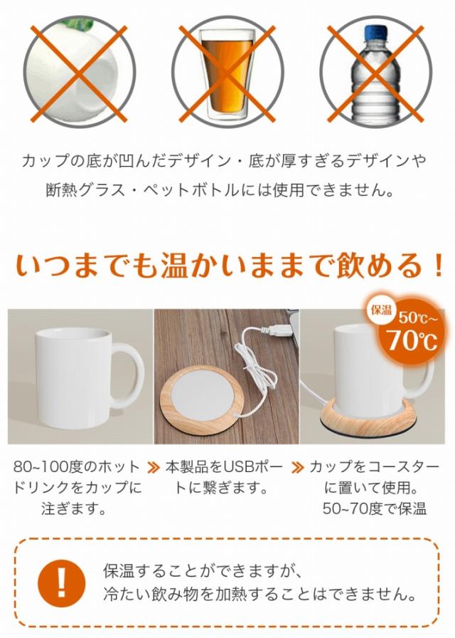 保温コースター カップウォーマー Usb コースター 木目調 コーヒー 紅茶 あったか 適温 保温 温度キープ マグカップ ミルク ホットの通販はau Pay マーケット エクスプレスジャパン