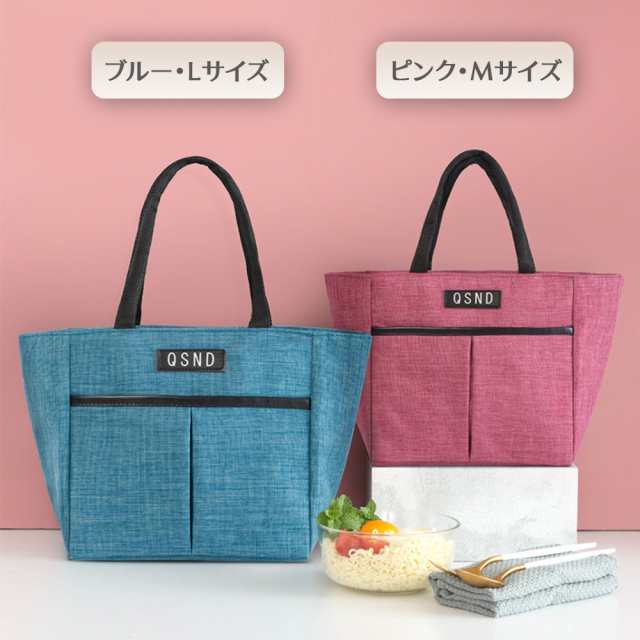 ランチバッグ 保温 保冷 大容量 2サイズ 4色 バッグ お弁当 エコバッグ