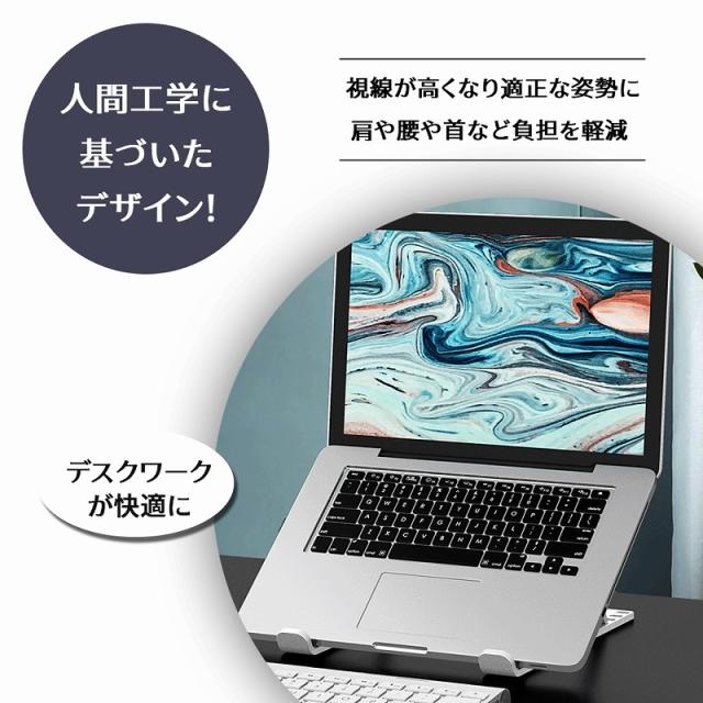 ノートパソコンスタンド 黒 白 持ち運び pcスタンド 放熱性 pcホルダー 