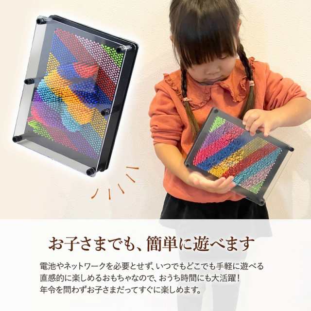 ピンアート 3D 子供 喜ぶ おもちゃ カラフル ピンアートボード 立体玩具 知育玩具 発達 芸術 装飾品 インテリア デスク おしゃれ イメー｜au  PAY マーケット