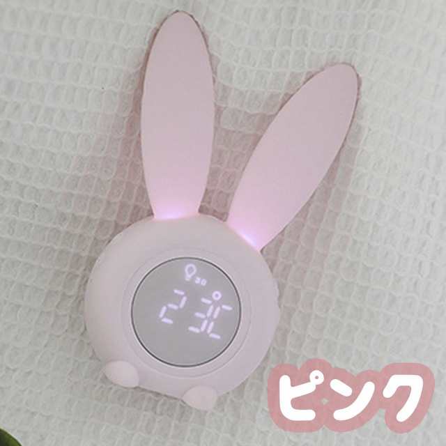 うさぎ目覚まし時計 LED USB充電式 デジタル時計 ナイトライト BUNNY バニー アニマル グリーン ピンク ブルー ウサギ 小型 コンパクト  子供 キッズ ギフトの通販はau PAY マーケット - エクスプレスジャパン | au PAY マーケット－通販サイト