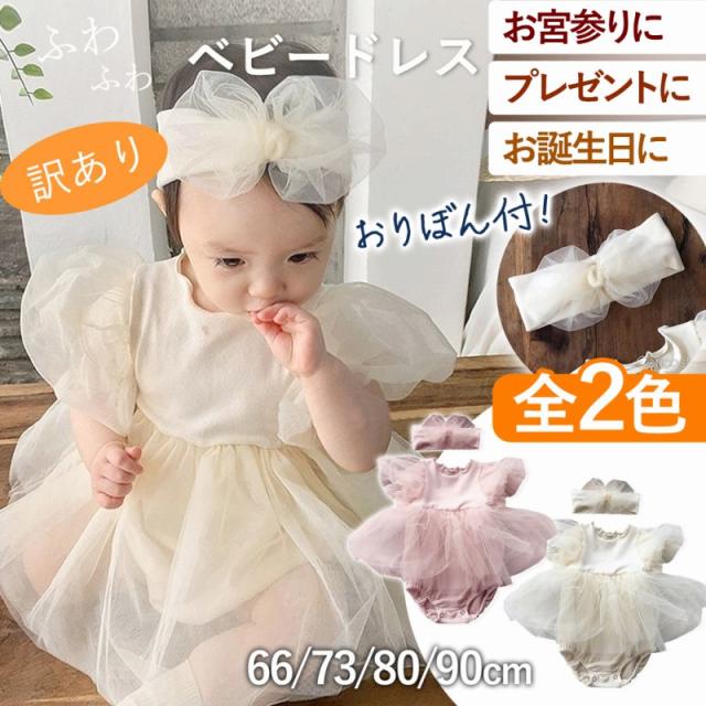ベビードレス ピンク なれ リボン