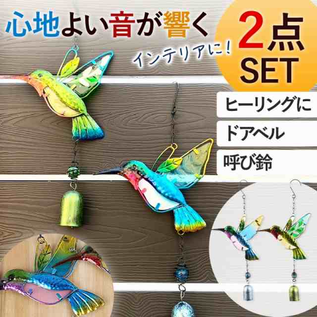 風鈴 ハチドリ型 ドアベル チャイム ベル リラックス ハンドメイド