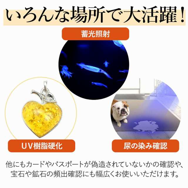 ブラックライト 51LED UVライト 紫外線 395nm 釣り ペット 尿漏れ 掃除 高出力 アルミ合金 ジェルネイル レジン 硬化 殺菌 赤ちゃん  ハン｜au PAY マーケット